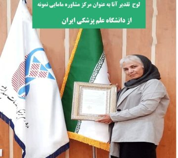 تصویر مرکزنمونه مامایی